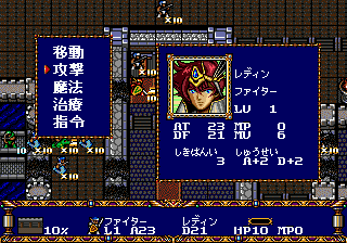Langrisser image 6