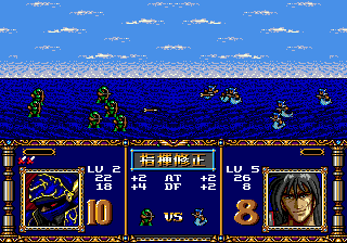 Langrisser image 7