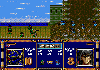 Langrisser image 8