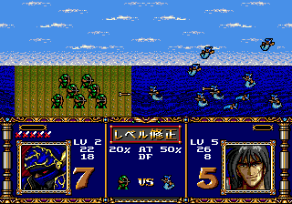 Langrisser image 9