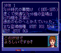 Air Management II: Kokuou o Mezase thumbnail 3