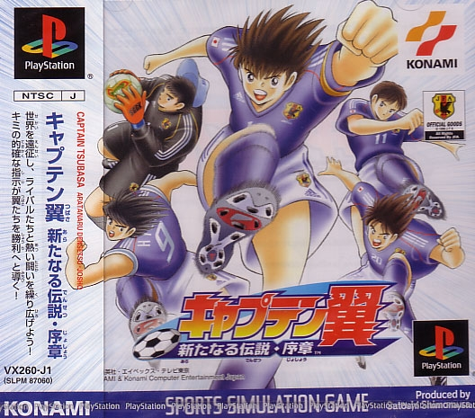 Captain Tsubasa: Aratanaru Densetsu Joshou image 1