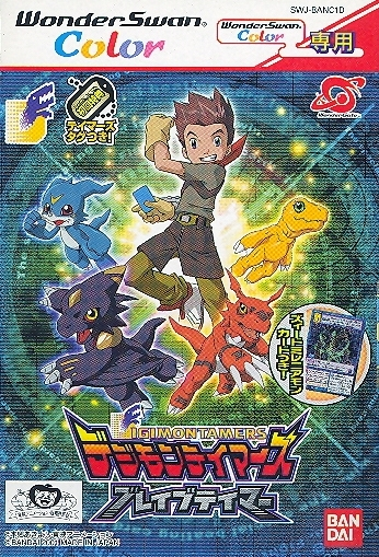 Digimon Tamers: Brave Tamers image 1