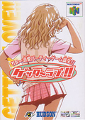 Getter Love!!: Cho Renai Party Game thumbnail 1