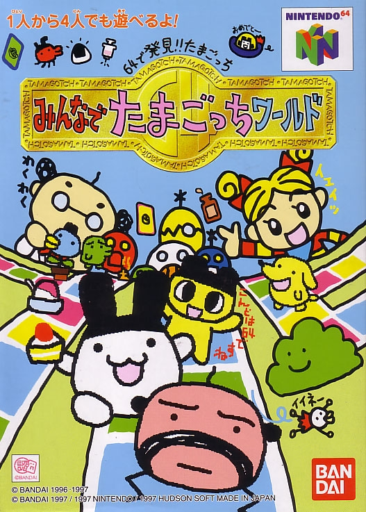 Minna de Tamagocchi World: 64 de Hakken! Tamagocchi image 1