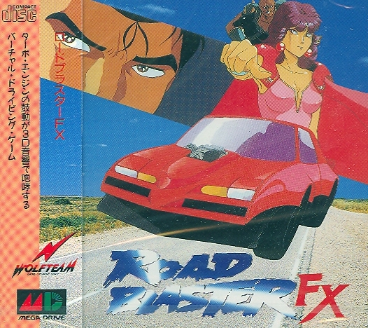 Road Blaster FX image 1