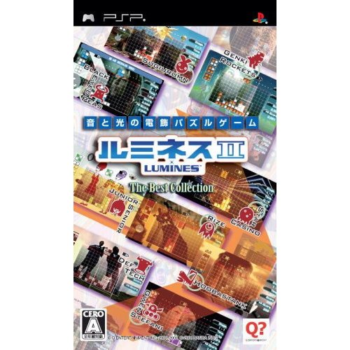 Lumines II (The Best Collection) image 1