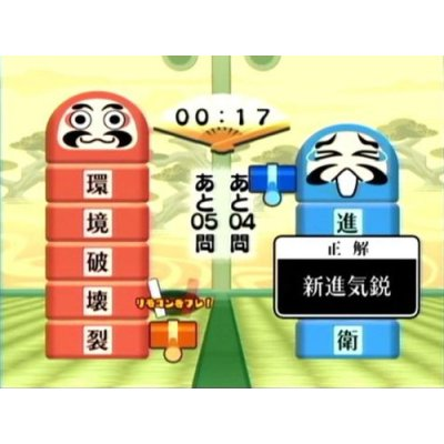 Zaidanhoujin Nippon Kanji Nouryoku Kentei Kyoukai Kounin: Kanken Wii image 4