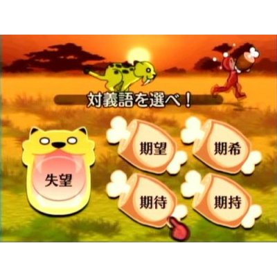 Zaidanhoujin Nippon Kanji Nouryoku Kentei Kyoukai Kounin: Kanken Wii image 5