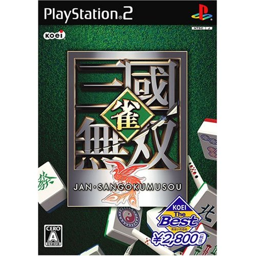 Jan Sangoku Musou (Koei the Best) image 1