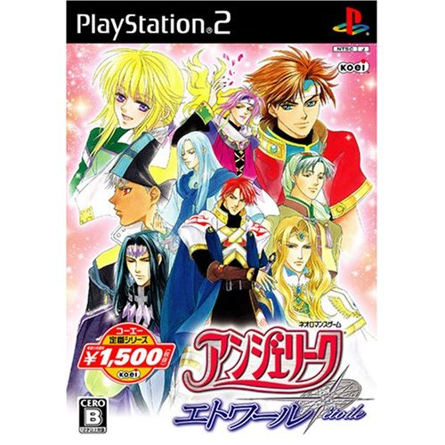 Angelique Etoile (Koei Selection) image 1