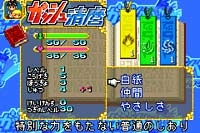 Gold Gashbell!! Makai no Bookmark image 12