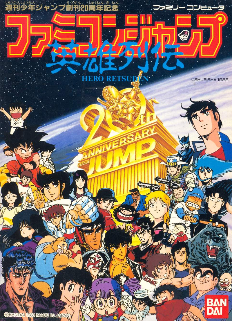 Famicom Jump: Eiyuu Retsuden image 1