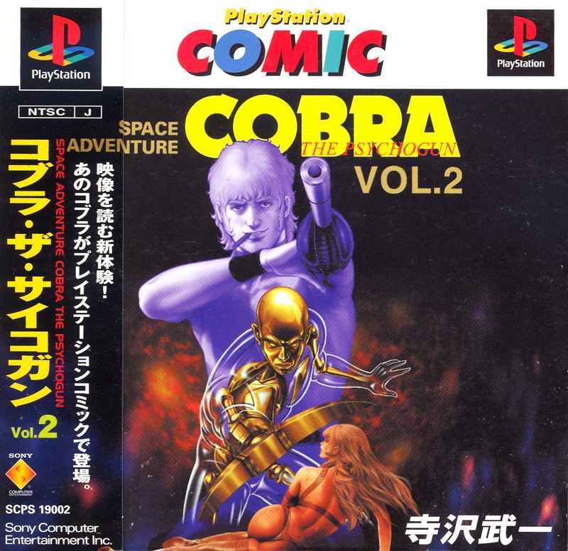 Cobra: The Psychogun Vol. 2 PlayStation Comic Dai 1 Dan image 1