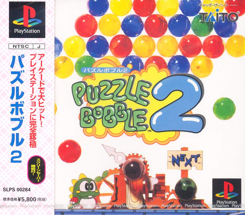 Puzzle Bobble 2 image 1