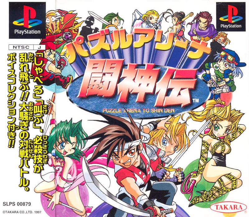 Puzzle Arena Toshinden image 1