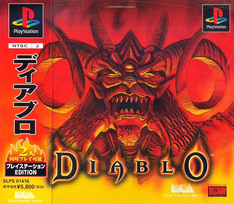 Diablo image 1