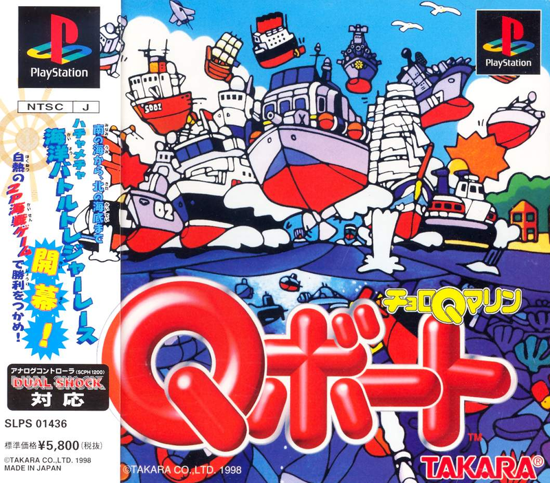 Choro Q Marine: Q-Boat image 1