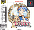 Lunar: Silver Star Story (PlayStation the Best) thumbnail 1