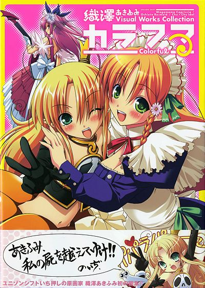 Waga Re: Maid Chu x Chu Idols Visual Works Collection - Colorful <span class="ext ext_tentative">tentative</span> image 1
