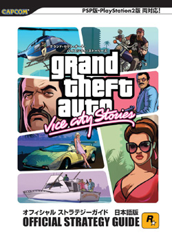 Grand Theft Auto: Vice City Stories Official Strategy Guide image 1