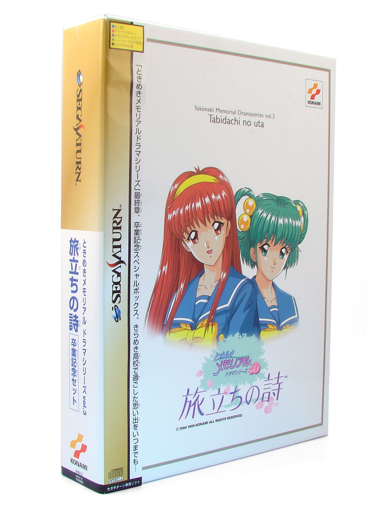 Tokimeki Memorial Drama Series Vol. 3: Tabidachi no Uta [Limited Edition] image 1