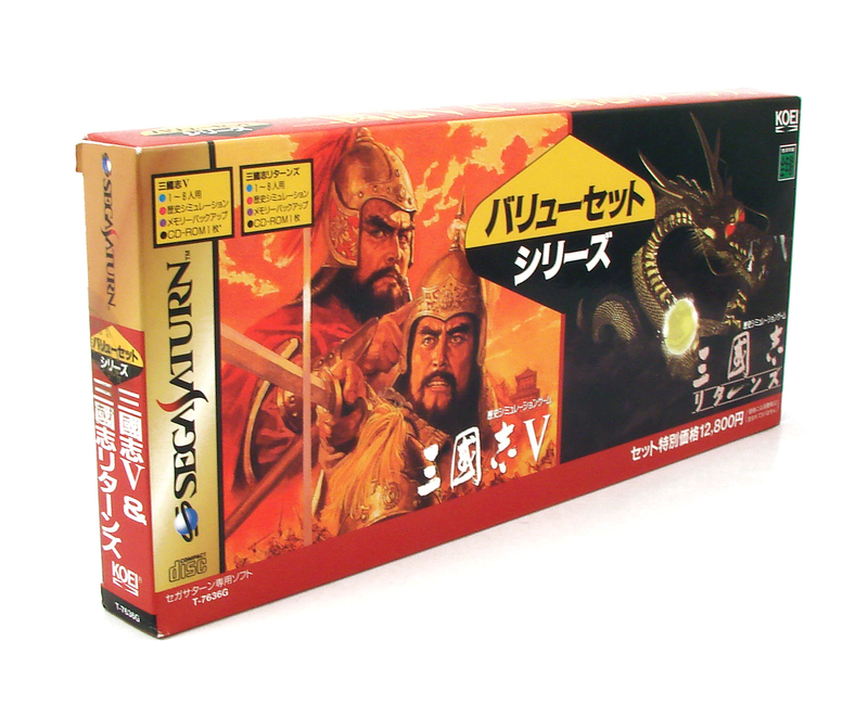 Sangokushi Value Set image 1