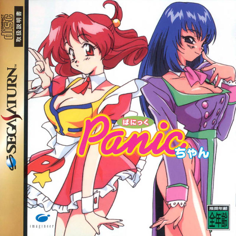 Panic-Chan image 1
