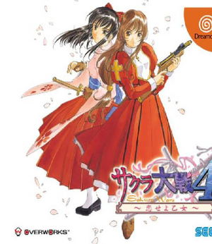 Sakura Taisen 4_