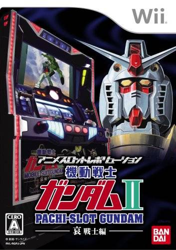 Anime Slot Revolution: Pachi-Slot Kidou Senshi Gundam II - Ai Senshi Hen image 1