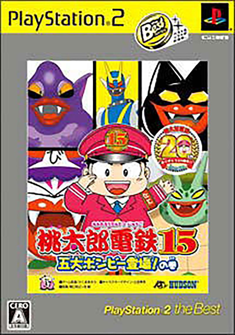Momotarou Densetsu 15 (PlayStation2 the Best) image 1