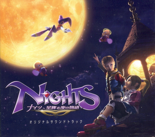 NiGHTS: Journey of Dreams Original Soundtrack image 1