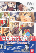 Nodame Cantabile: Dream * Orchestra thumbnail 1