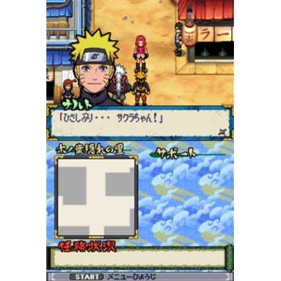 Naruto Shippuuden: Dairansen! Kage Bunsen Emaki image 2