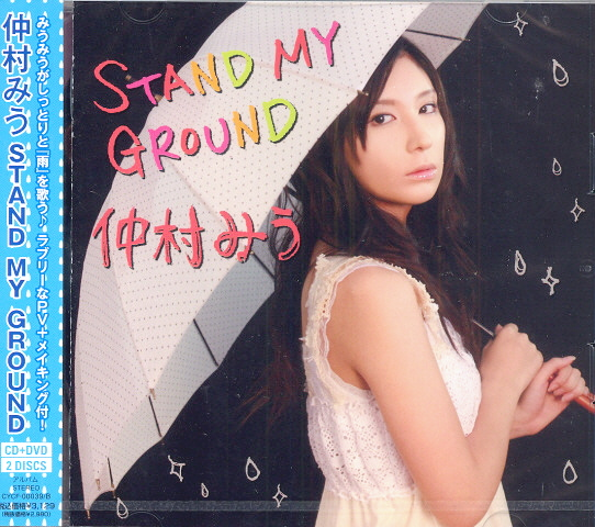 Stand My Ground [CD+DVD] image 1