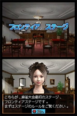 Mahjong Taikai (Koei the Best) image 2