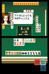 Mahjong Taikai (Koei the Best) image 3