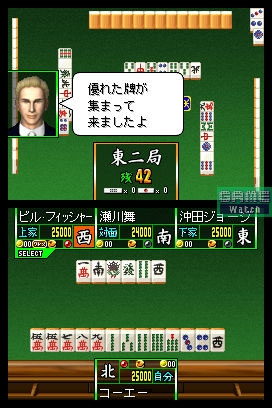 Mahjong Taikai (Koei the Best) image 6