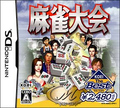 Mahjong Taikai (Koei the Best) thumbnail 1