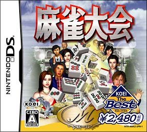 Mahjong Taikai (Koei the Best) image 1