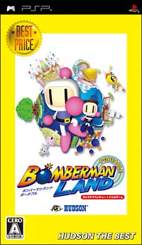 Bomberman Land Portable (Hudson the Best) image 1