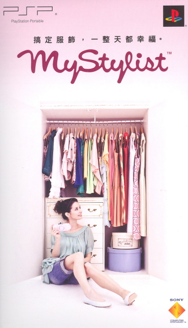 MyStylist (w/ Camera) image 1