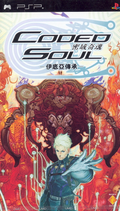 Coded Soul: Uke Keigareshi Idea thumbnail 1