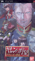 Mobile Suit Gundam: Giren no Yabou - Axis no Kyoui thumbnail 1