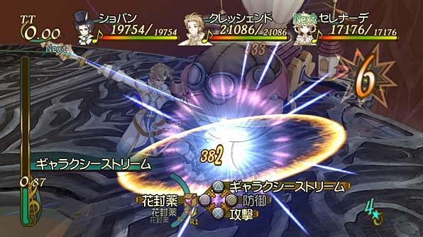 Trusty Bell: Chopin no Yume image 3