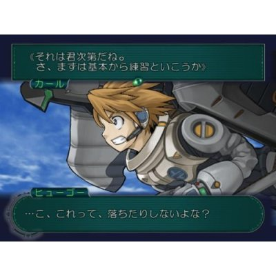 Tori no Hoshi: Aerial Planet image 2