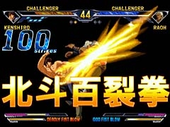Hokuto No Ken / Fist of the North Star (Sega the Best)