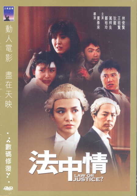 Law Or Justice ? image 1
