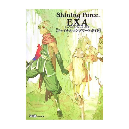 Shining Force EXA Final Complete Guide image 1