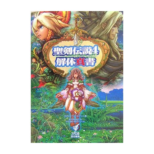 Seiken Densetsu 4 / Dawn of Mana Dissolution True Note image 1